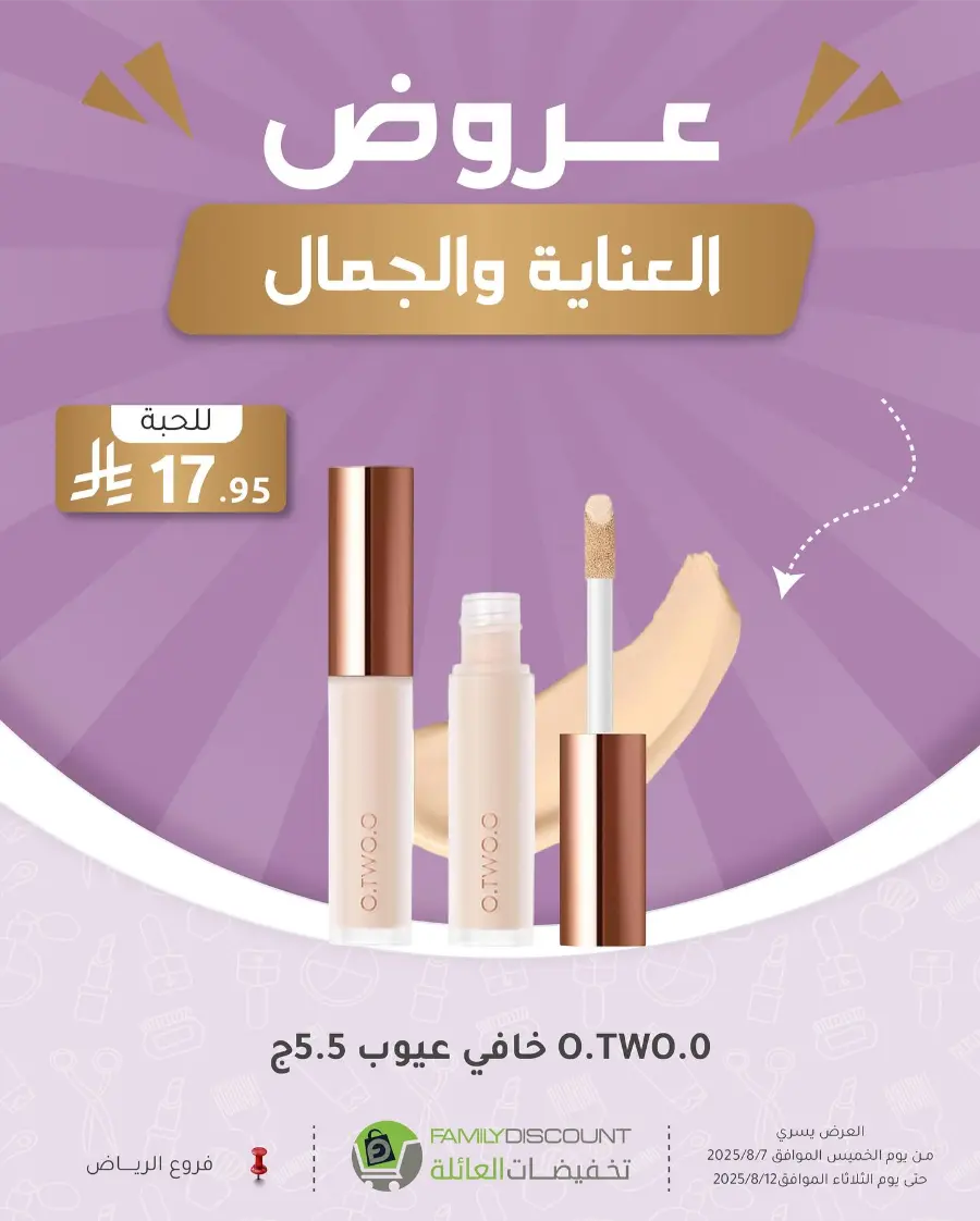 Best Perfume Deals In Family Discount Riyadh