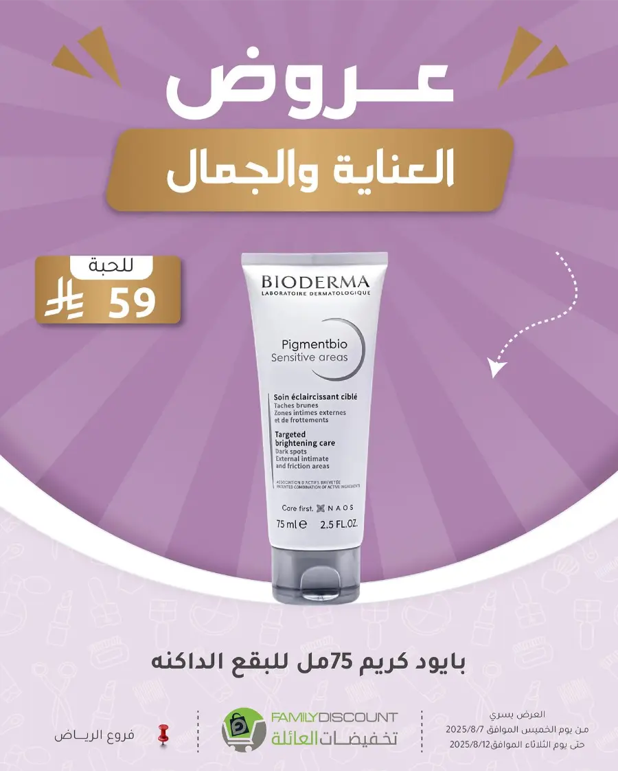 Best Perfume Deals In Family Discount Riyadh