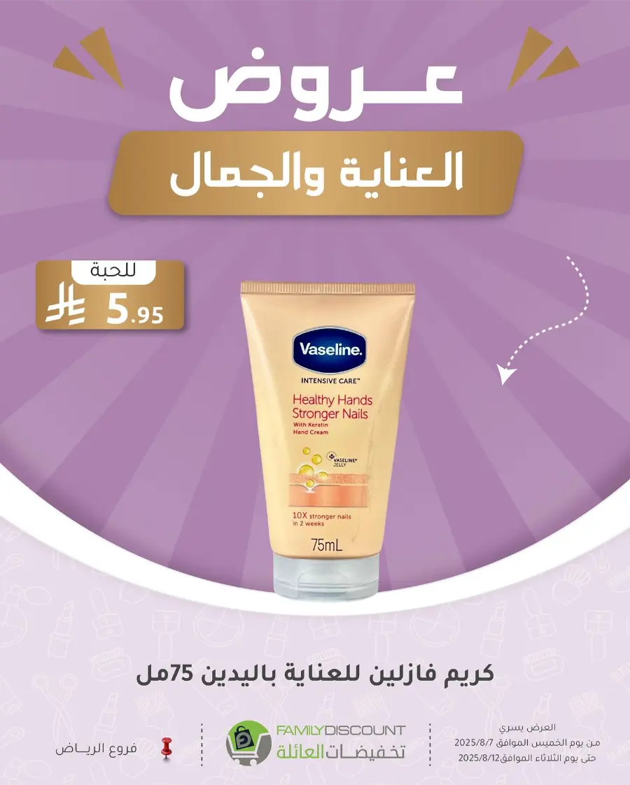 Best Perfume Deals In Family Discount Riyadh