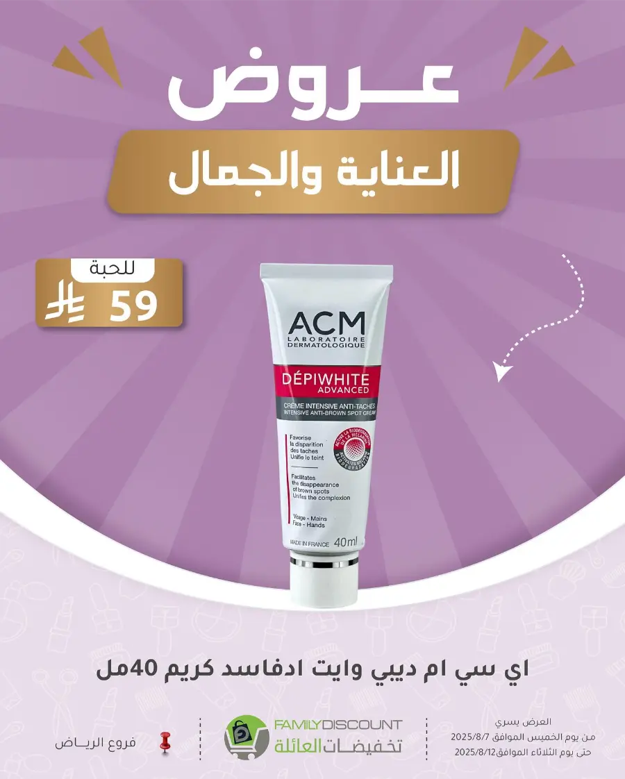 Best Perfume Deals In Family Discount Riyadh