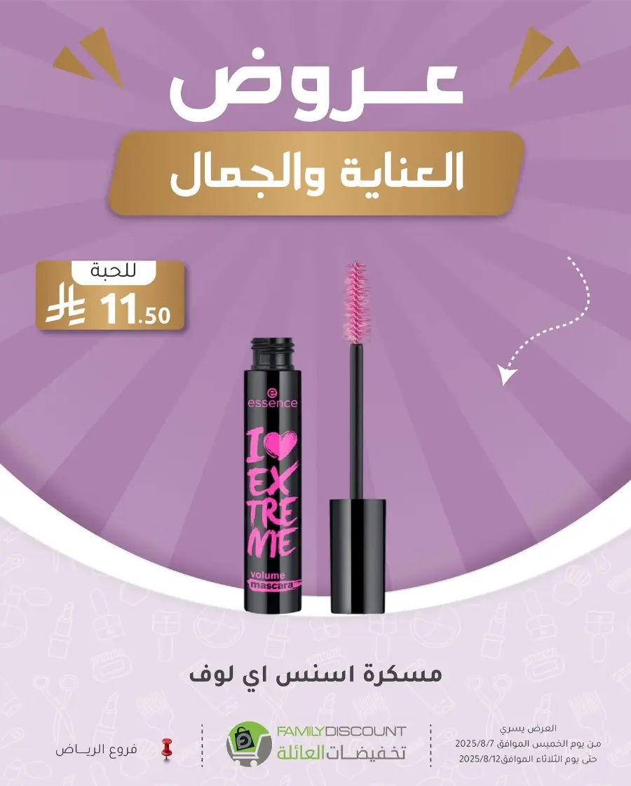 Best Perfume Deals In Family Discount Riyadh