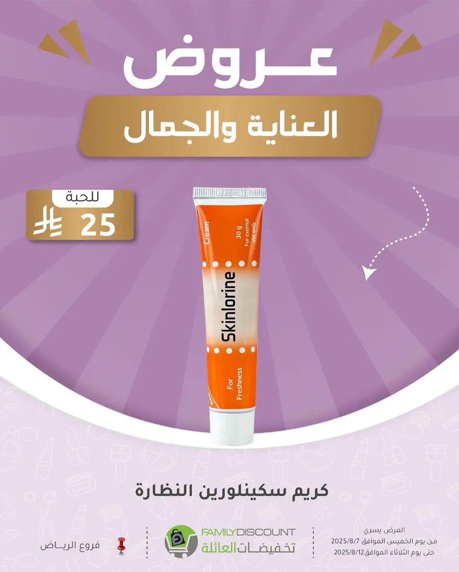 Best Perfume Deals In Family Discount Riyadh