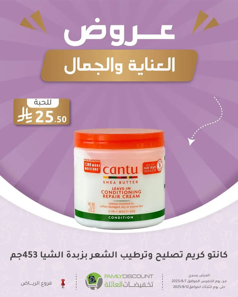 Best Perfume Deals In Family Discount Riyadh