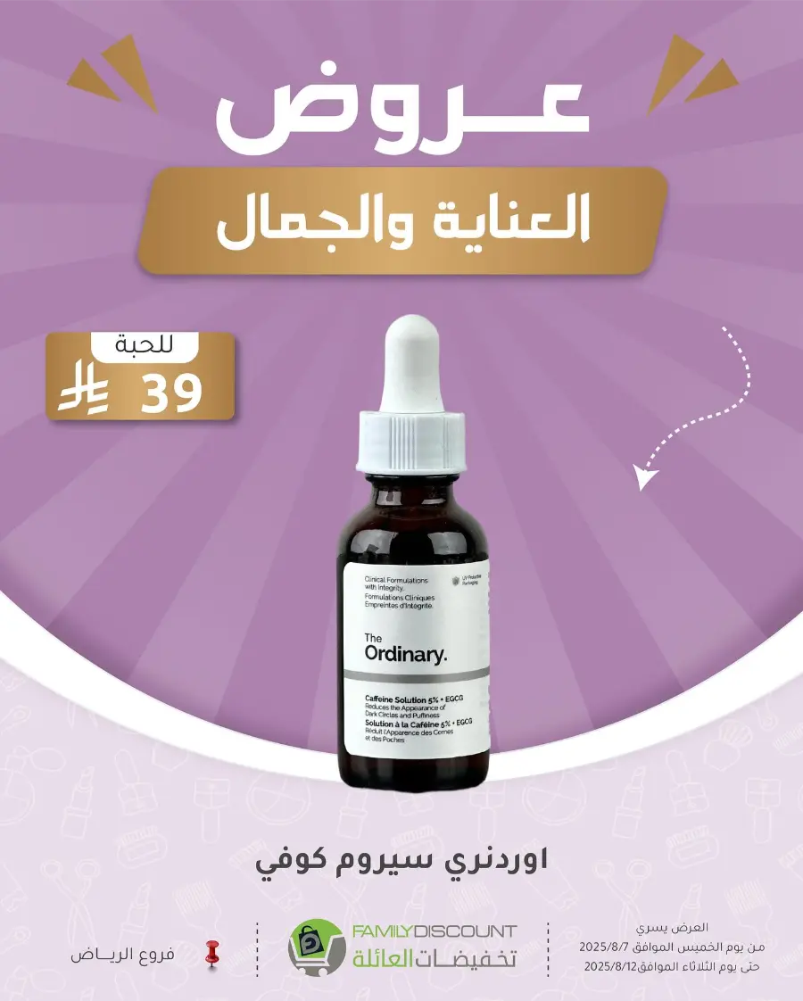 Best Perfume Deals In Family Discount Riyadh