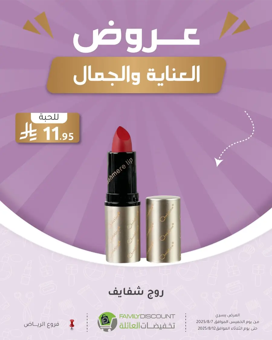 Best Perfume Deals In Family Discount Riyadh