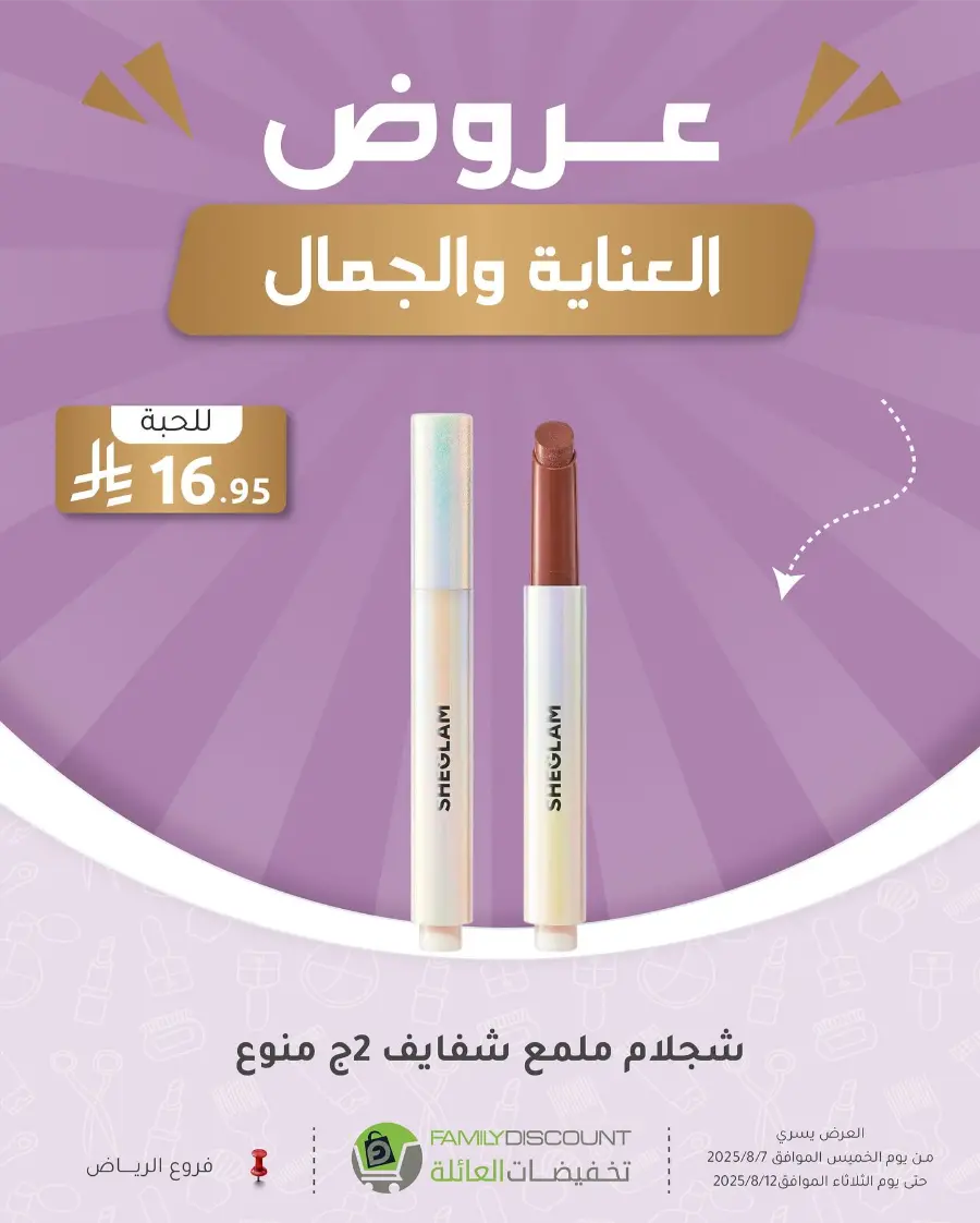 Best Perfume Deals In Family Discount Riyadh