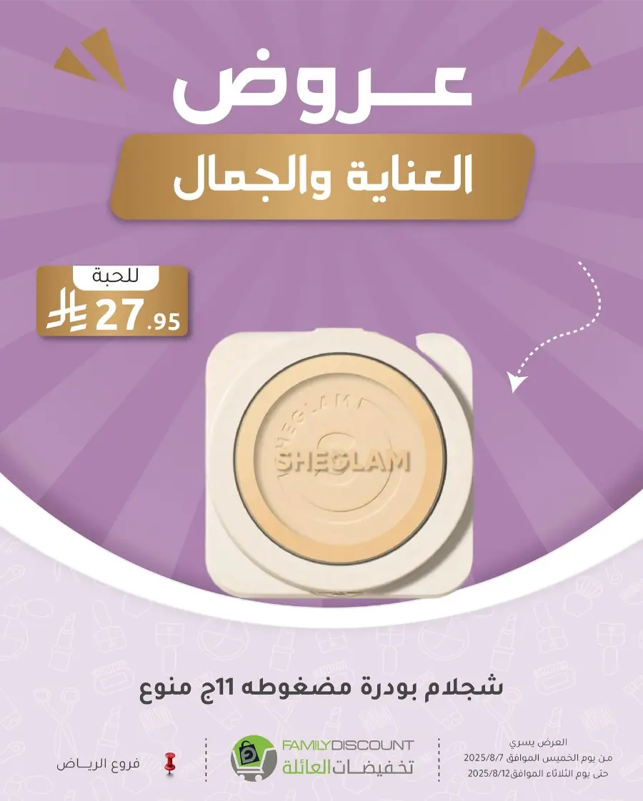 Best Perfume Deals In Family Discount Riyadh