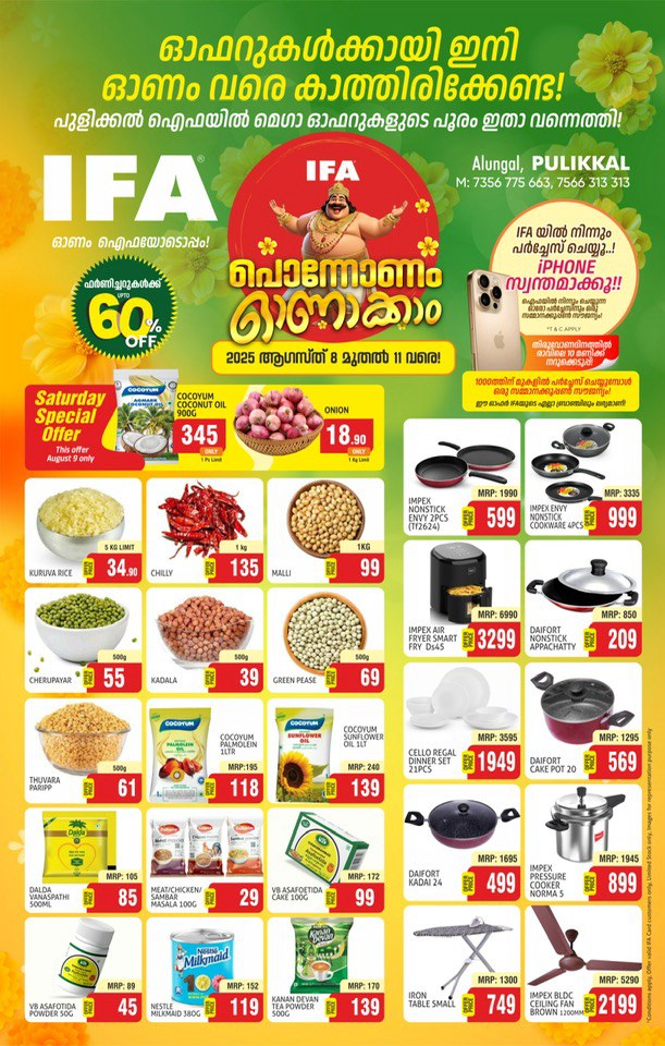 Onam Mega Offer In IFA undefined