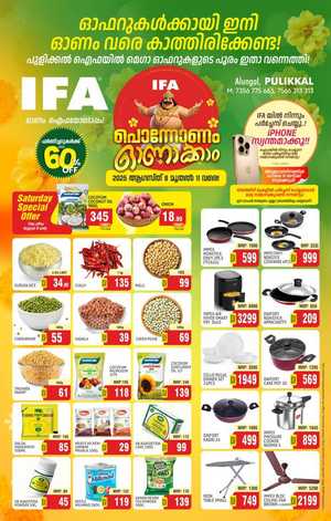 Onam Mega Offer In IFA Malappuram