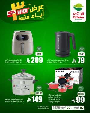 3 days offers, the strongest savings In Othaim Market Riyadh,Dammam,Jeddah,Hafar Al Batin,Hail,Al Hasa,Jubail,Al Khobar,Makkah,Madinah,Taif,Buraidah,Tabuk,Khamis Mushait,Al-Kharj,Abha,Najran,Yanbu,Jazan,Sakaka,Arar,Al Bahah,Ar Rass,Al Majmaah,Saihat,Qaseem,Shaqraa,Al Qurayyat,Khafji