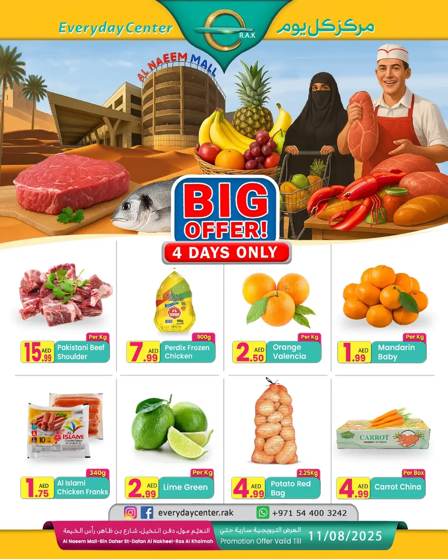 Big Fruit & Meat Offer In Everyday Center Ras al Khaimah