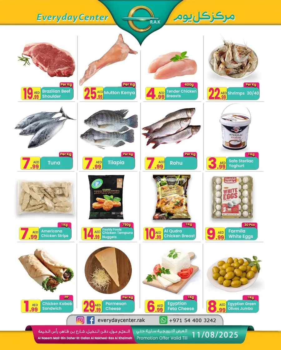 Big Fruit & Meat Offer In Everyday Center Ras al Khaimah