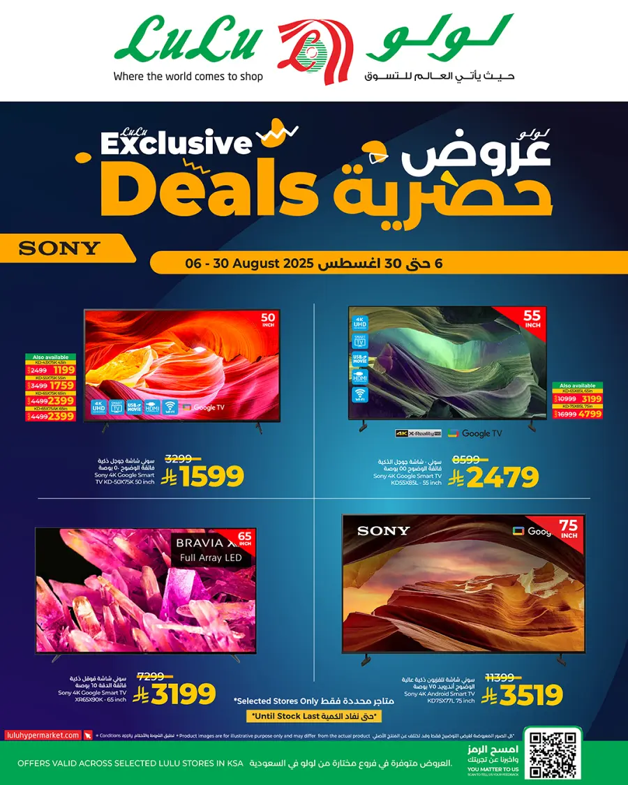 Exclusive Deals on Sony Smart TVs In Lulu Hypermarket Jeddah