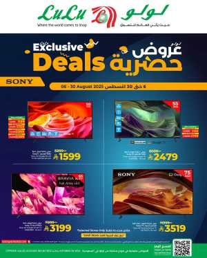 Exclusive Deals on Sony Smart TVs In Lulu Hypermarket Riyadh,Dammam,Jeddah,Hafar Al Batin,Hail,Al Hasa,Jubail,Al Khobar,Makkah,Tabuk,Khamis Mushait,Al-Kharj,Yanbu,Saihat,Qaseem