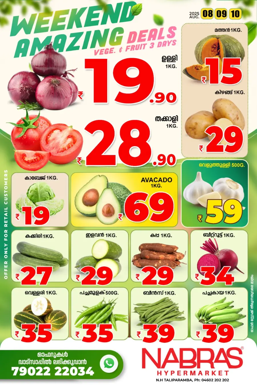 Weekend Amazing Deals In Nabras Hypermarket undefined