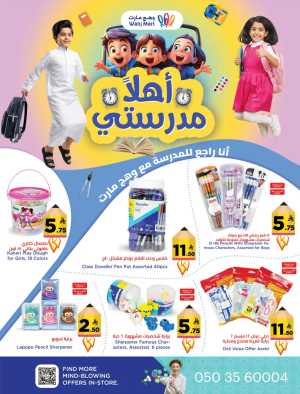 Back to School Offers In Wahj Mart Jeddah