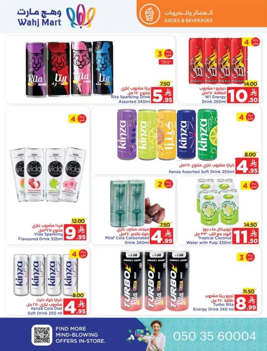 Back to School Offers In Wahj Mart undefined