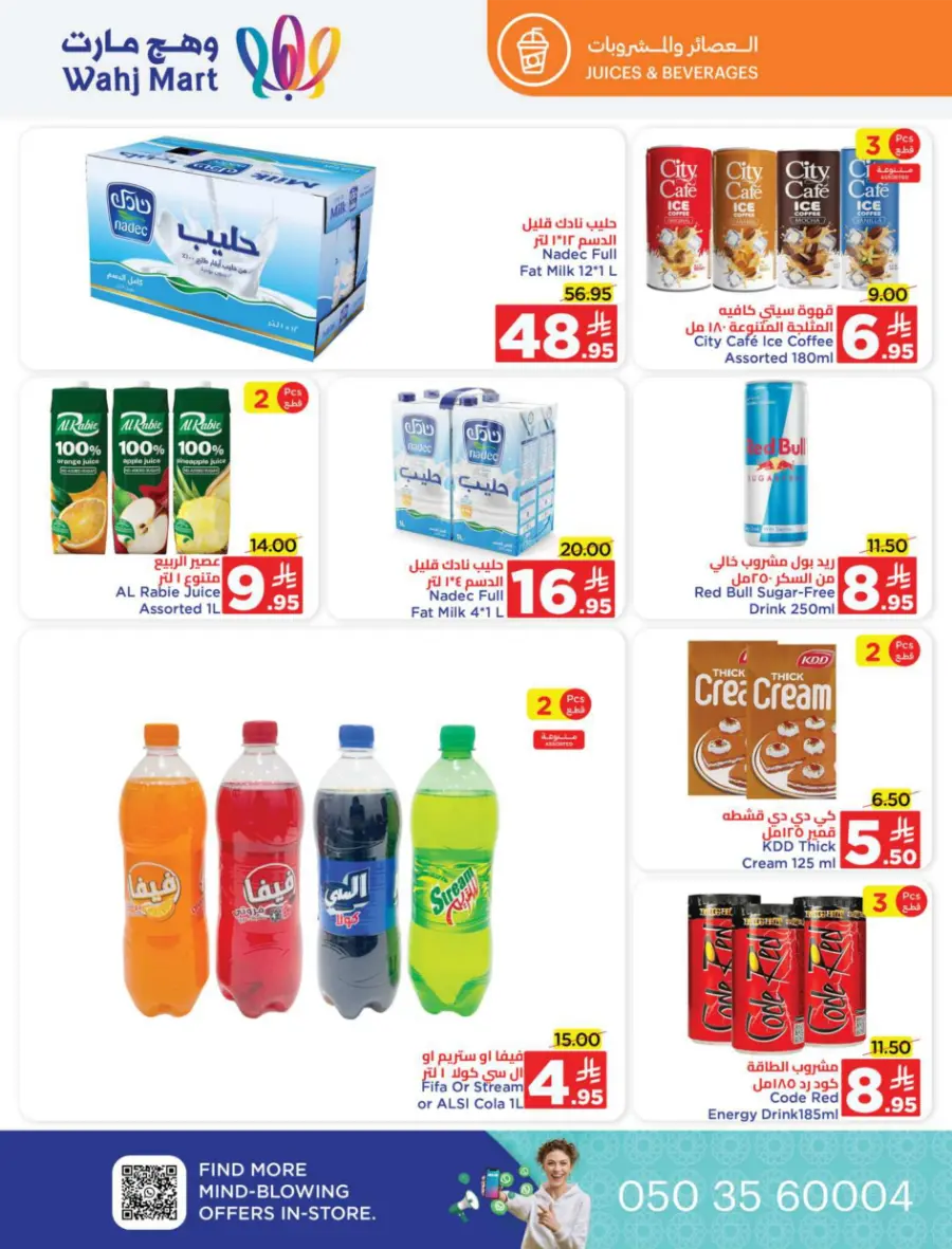 Back to School Offers In Wahj Mart undefined