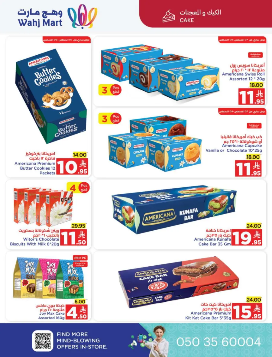 Back to School Offers In Wahj Mart undefined