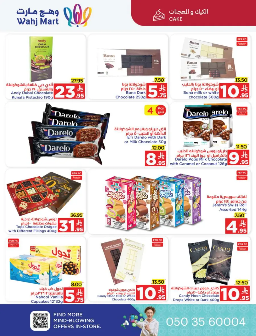 Back to School Offers In Wahj Mart undefined