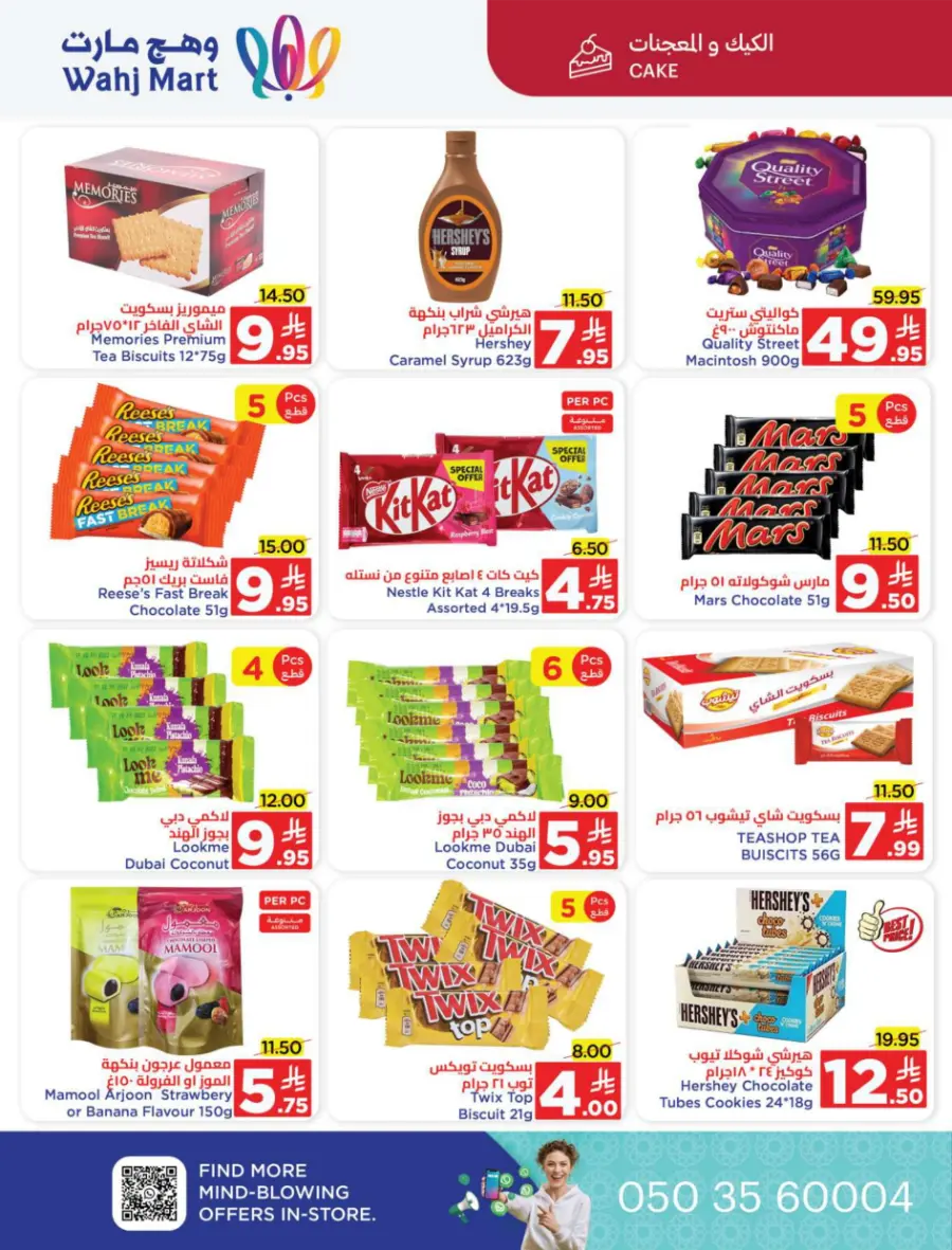 Back to School Offers In Wahj Mart undefined