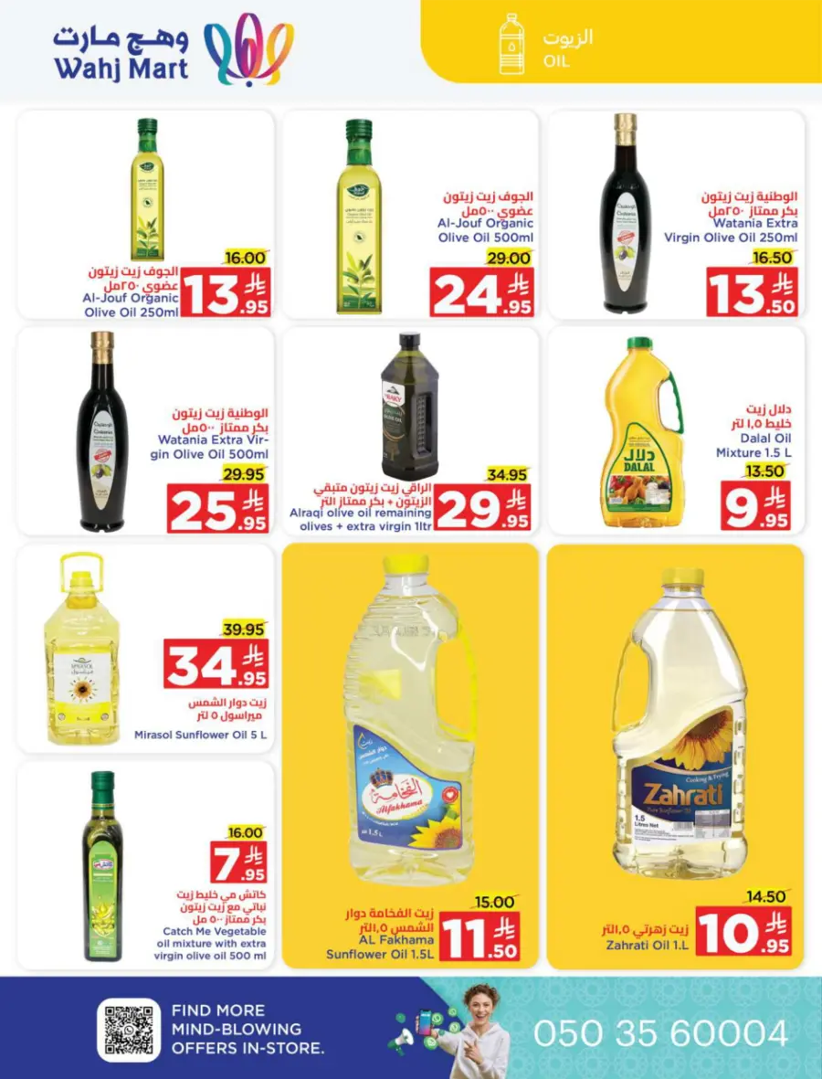 Back to School Offers In Wahj Mart undefined
