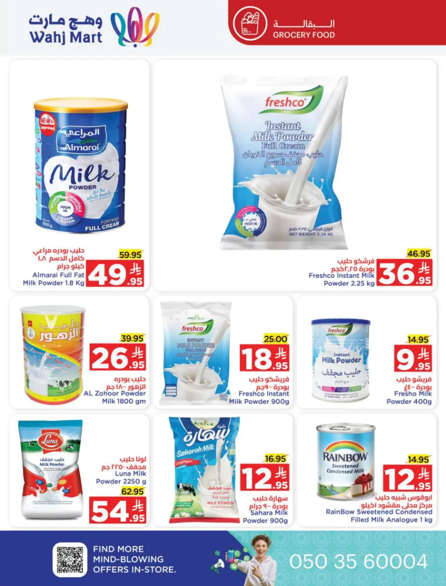 Back to School Offers In Wahj Mart undefined