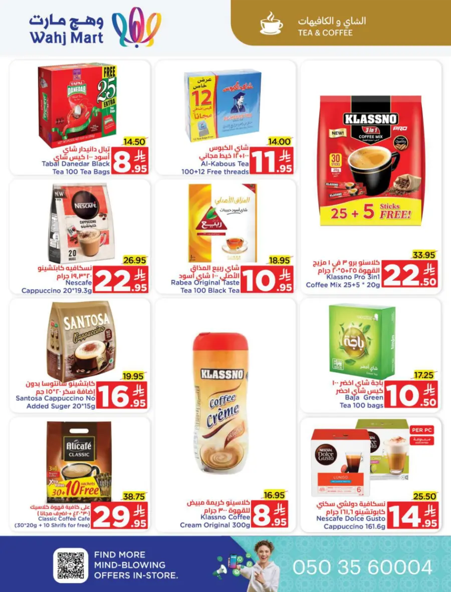 Back to School Offers In Wahj Mart undefined