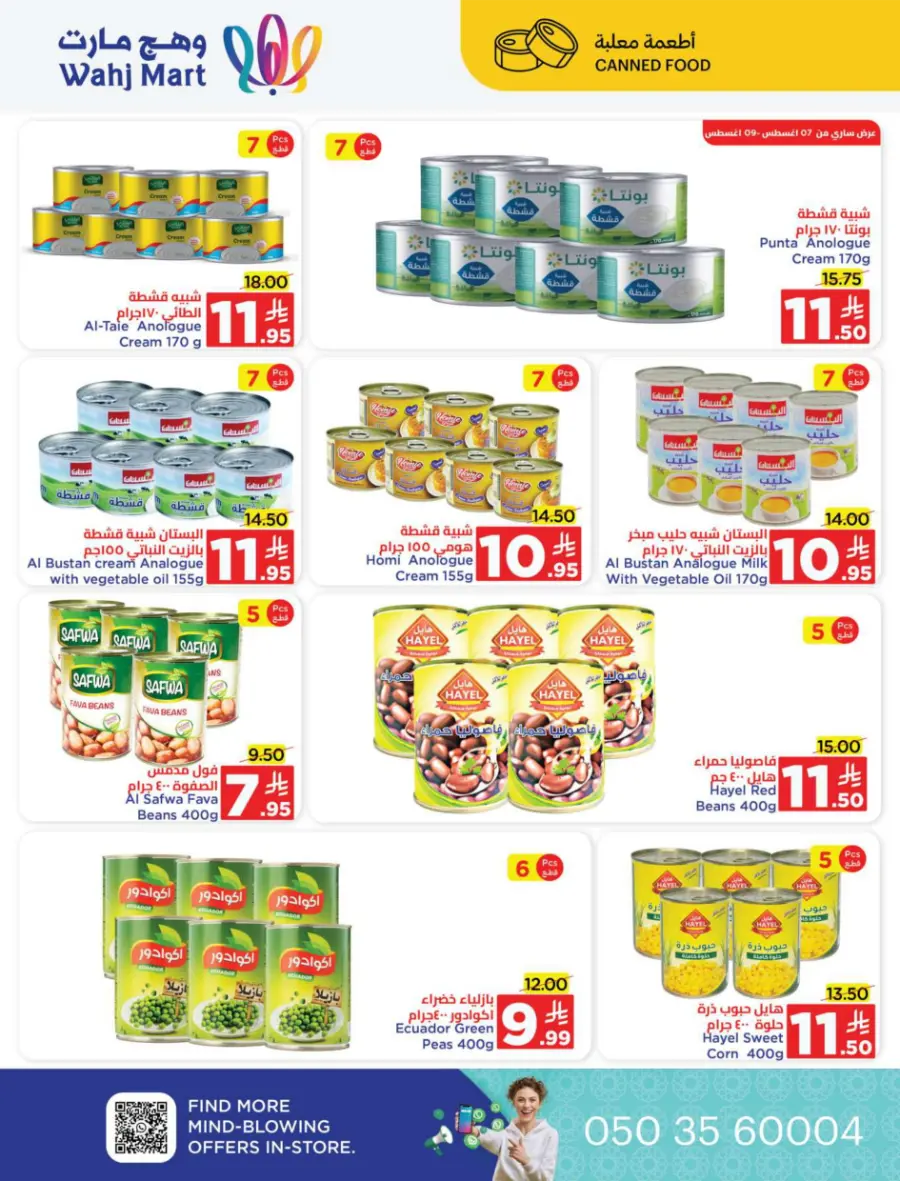 Back to School Offers In Wahj Mart undefined