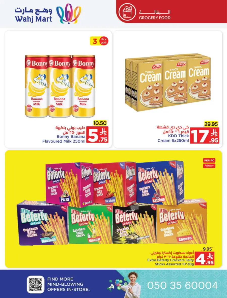 Back to School Offers In Wahj Mart undefined