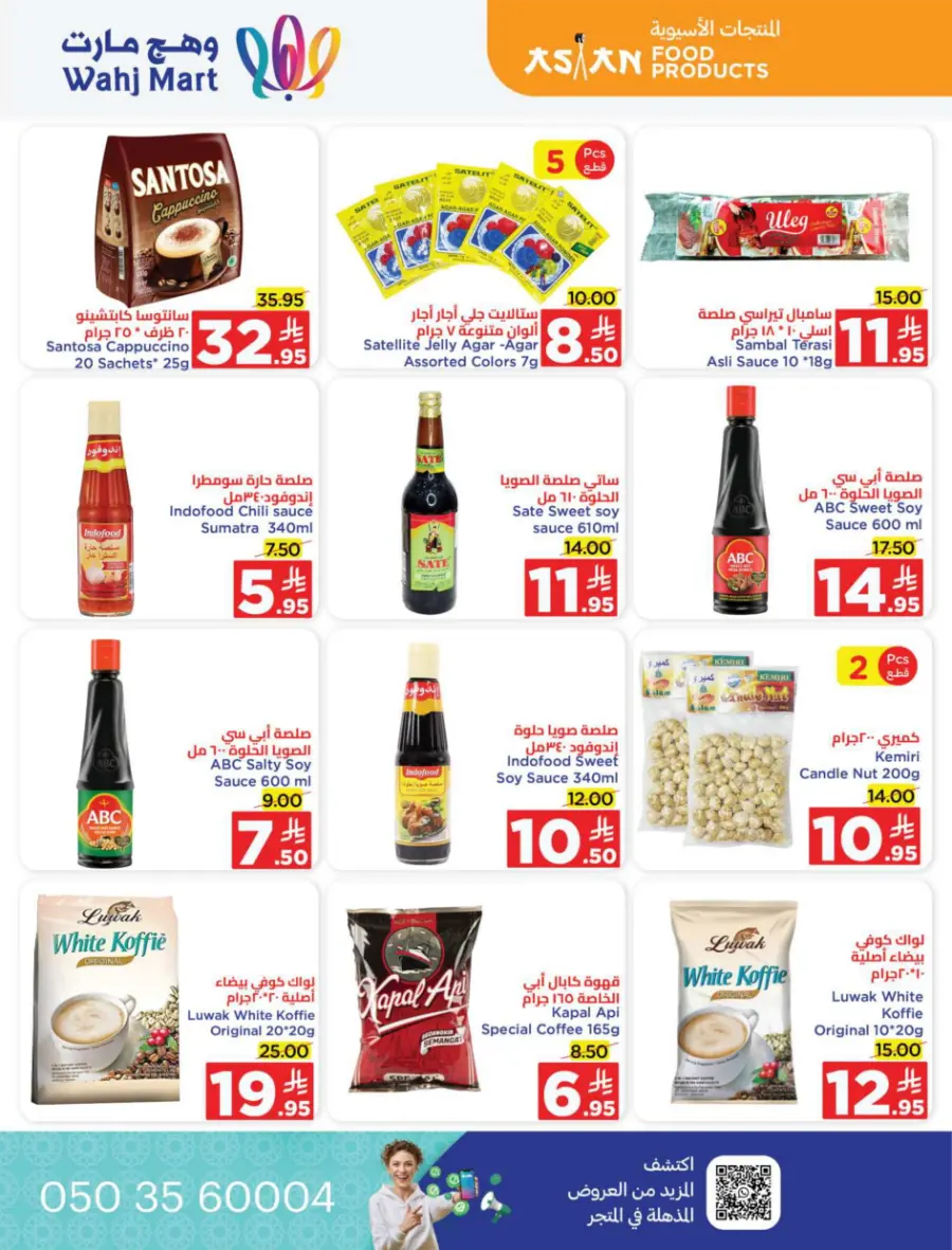 Back to School Offers In Wahj Mart undefined