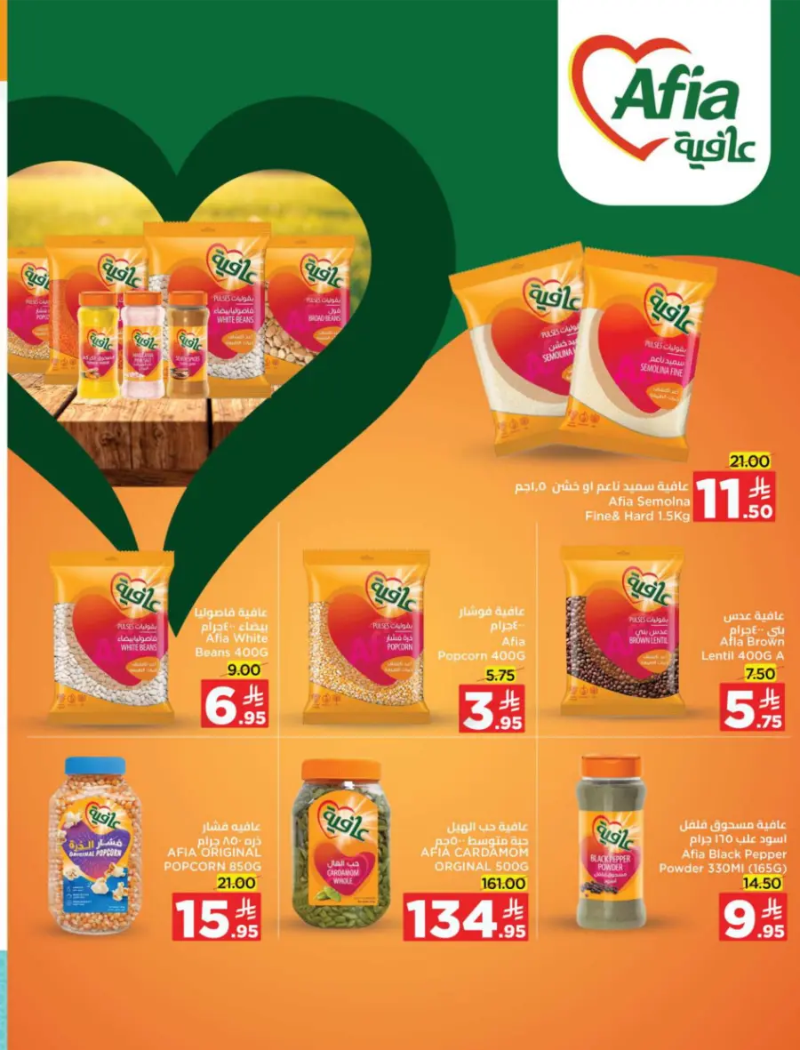 Back to School Offers In Wahj Mart undefined