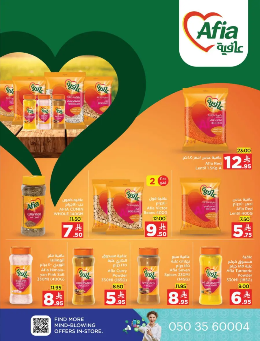 Back to School Offers In Wahj Mart undefined