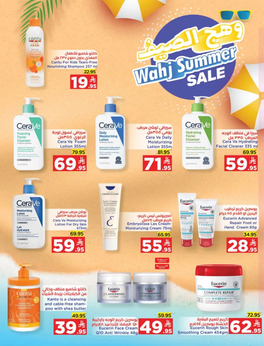 Back to School Offers In Wahj Mart undefined