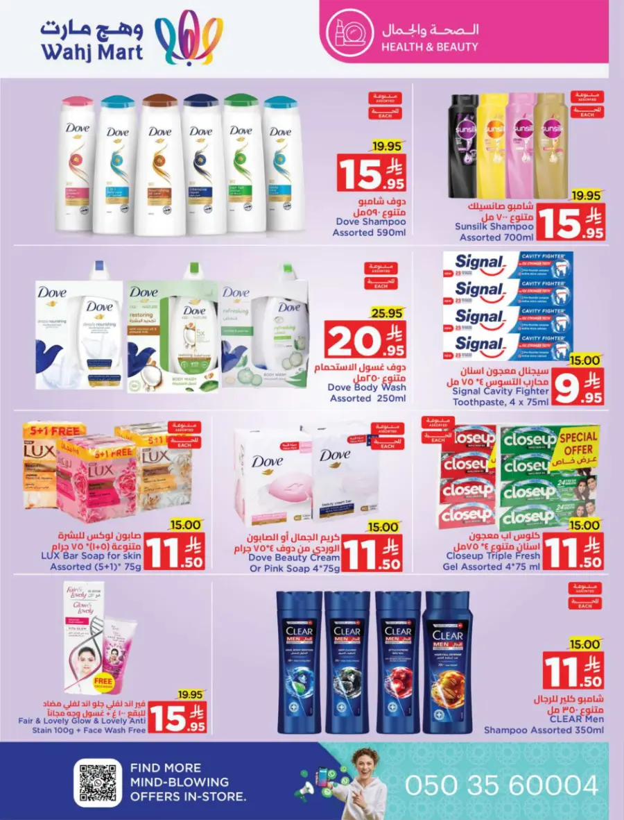 Back to School Offers In Wahj Mart undefined