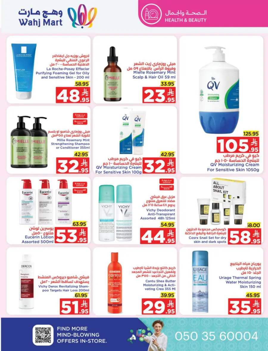 Back to School Offers In Wahj Mart undefined