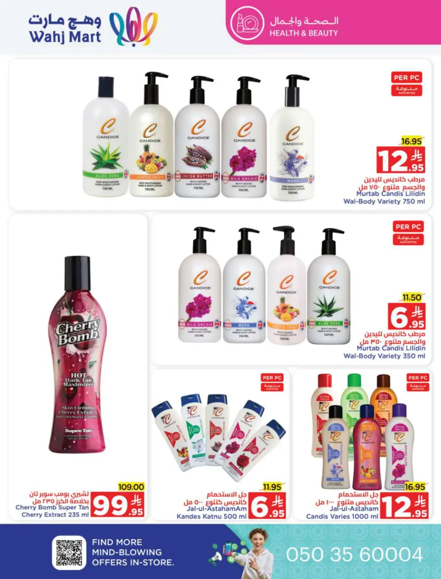 Back to School Offers In Wahj Mart undefined