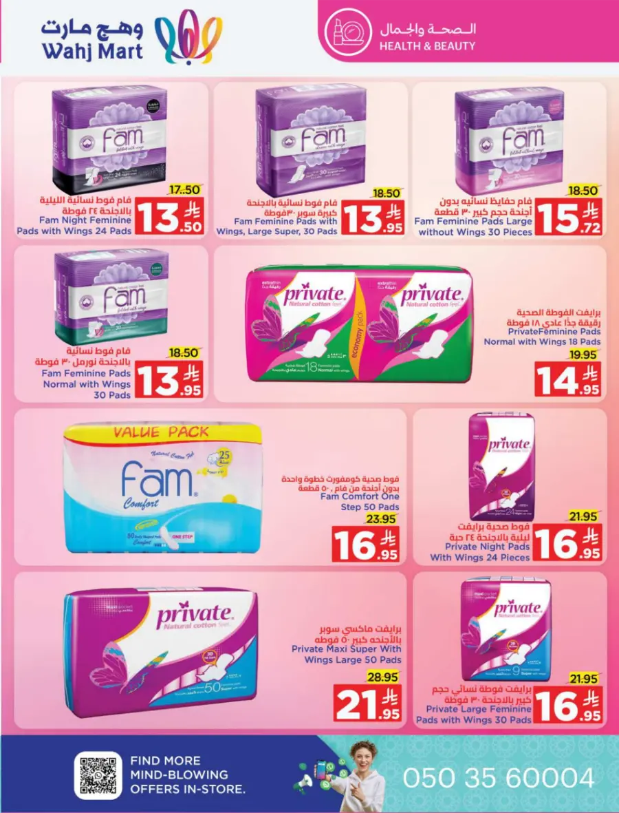 Back to School Offers In Wahj Mart undefined