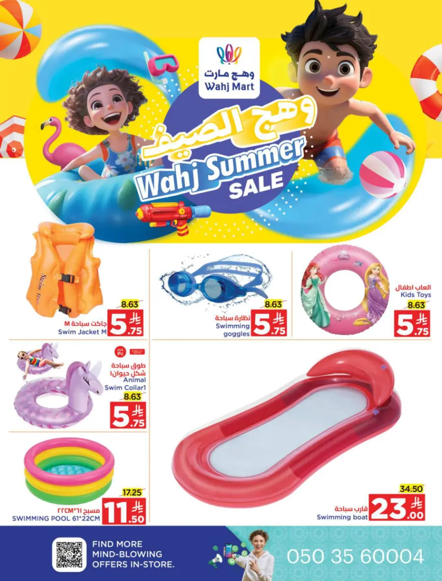 Back to School Offers In Wahj Mart undefined