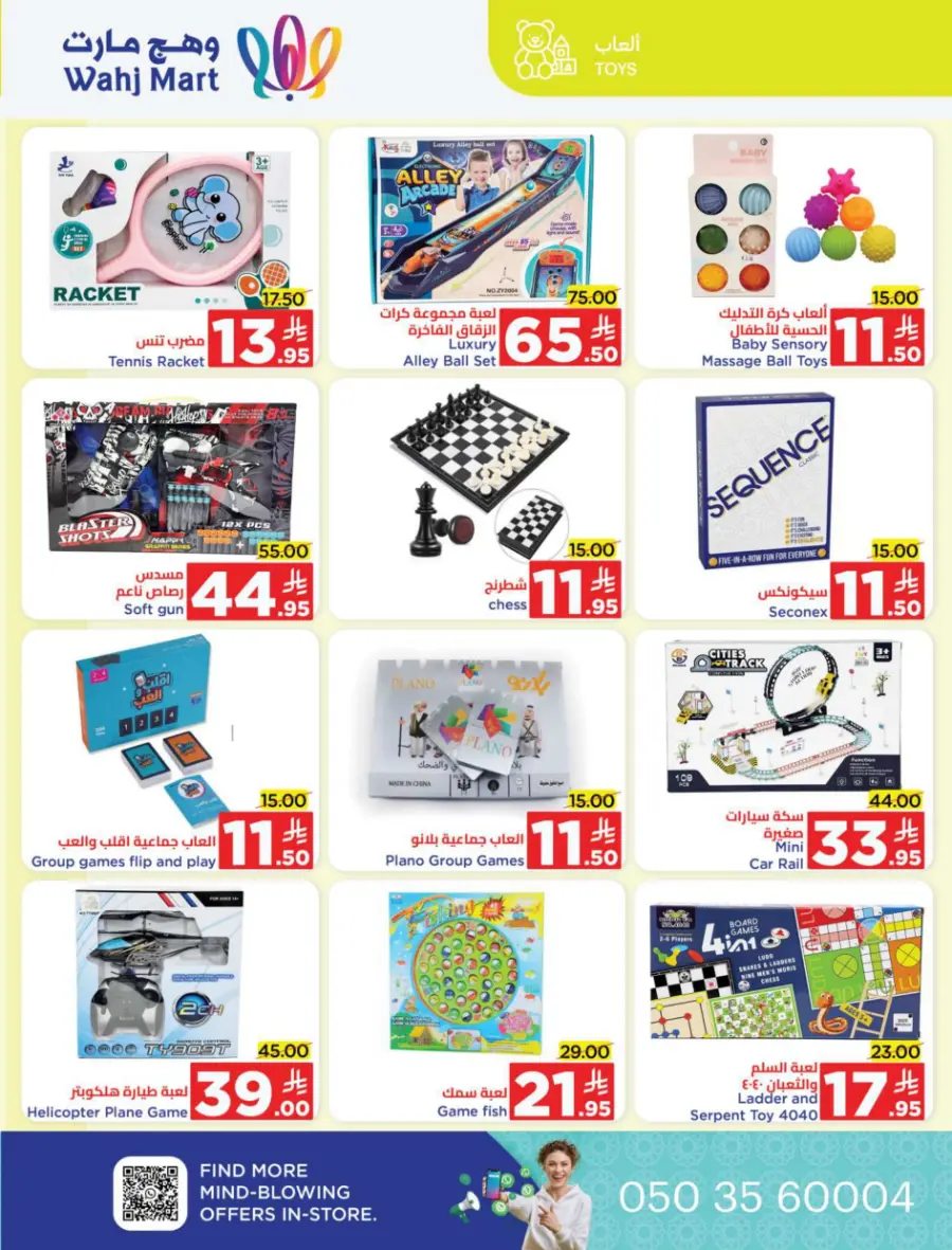 Back to School Offers In Wahj Mart undefined