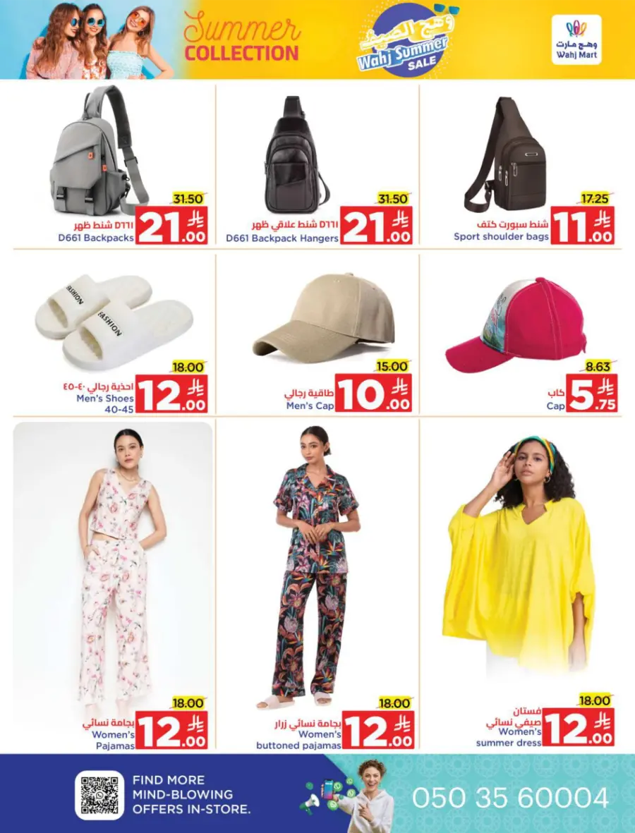 Back to School Offers In Wahj Mart undefined