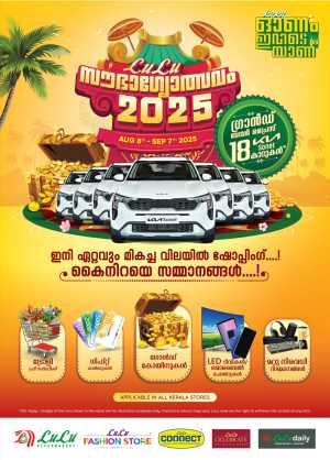 Saubhagyaolsavam 2025: Best Deals on Groceries & Home Essentials In Lulu Hypermarket Ernakulam