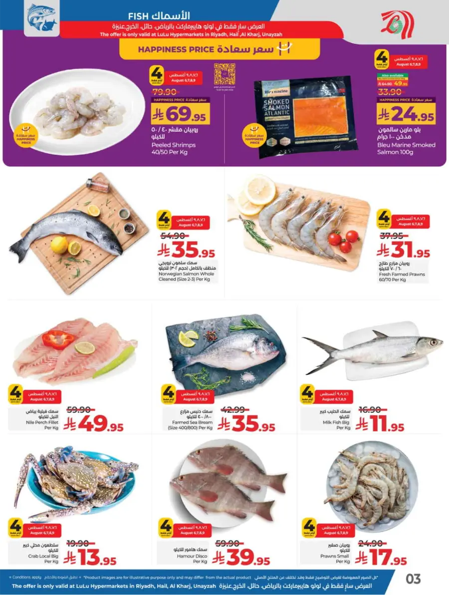 Price Blast – Super Deals on Top Products! In Lulu Hypermarket Jeddah