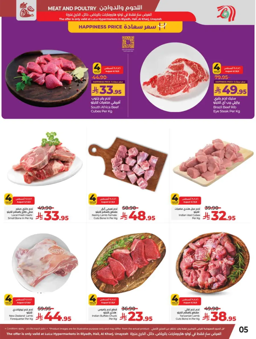 Price Blast – Super Deals on Top Products! In Lulu Hypermarket Jeddah