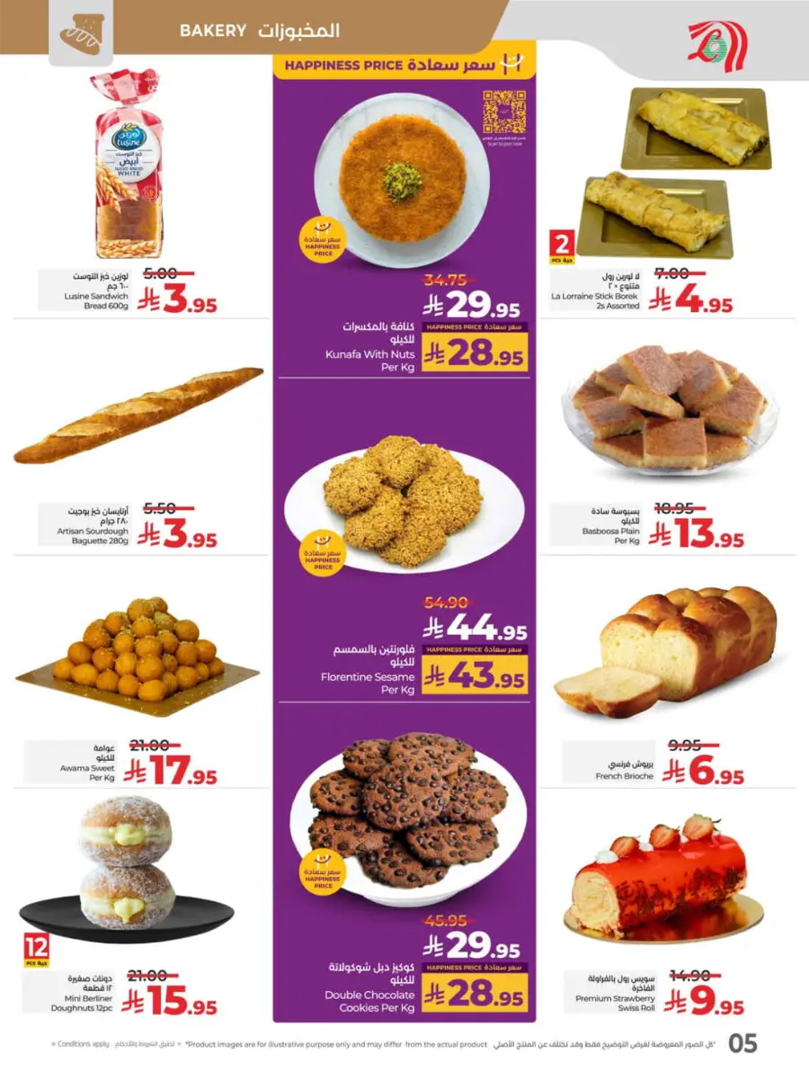 Price Blast – Super Deals on Top Products! In Lulu Hypermarket Jeddah