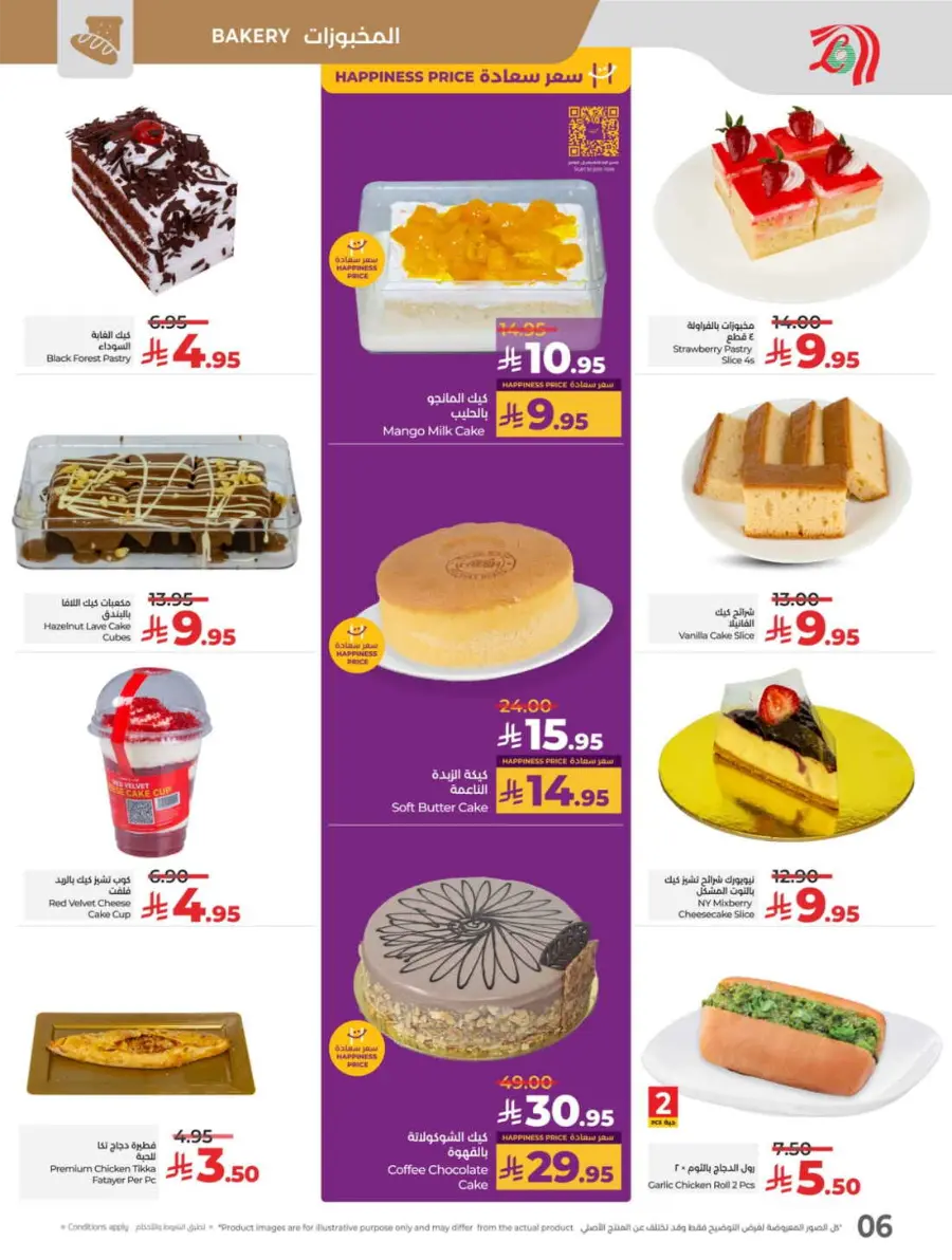 Price Blast – Super Deals on Top Products! In Lulu Hypermarket Jeddah