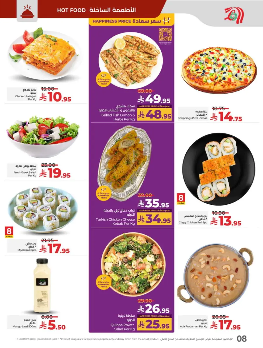 Price Blast – Super Deals on Top Products! In Lulu Hypermarket Jeddah