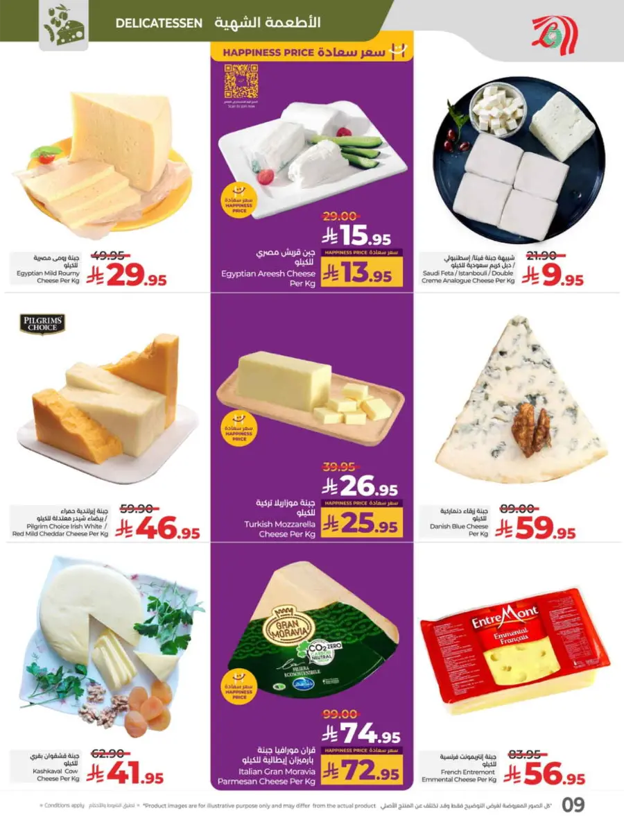 Price Blast – Super Deals on Top Products! In Lulu Hypermarket Jeddah
