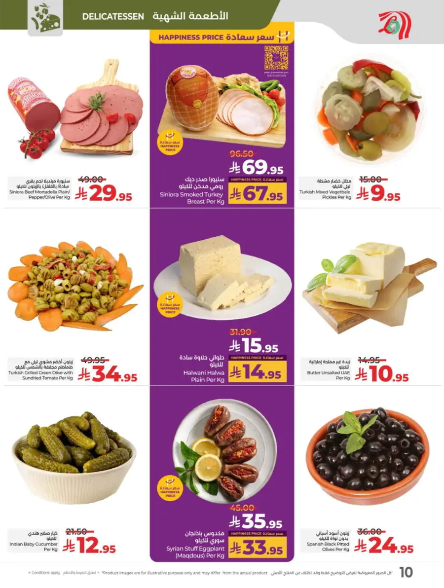 Price Blast – Super Deals on Top Products! In Lulu Hypermarket Jeddah