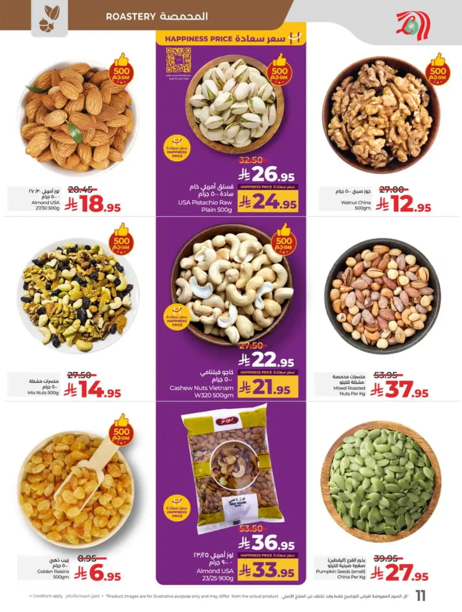 Price Blast – Super Deals on Top Products! In Lulu Hypermarket Jeddah